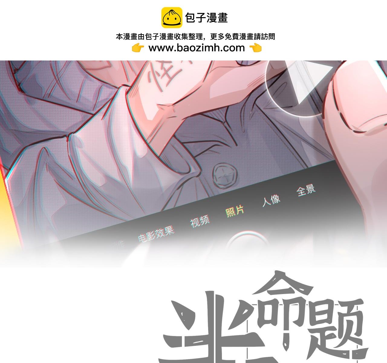 第8话 同一条河流