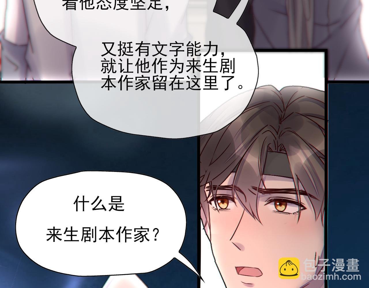 第8话 同一条河流