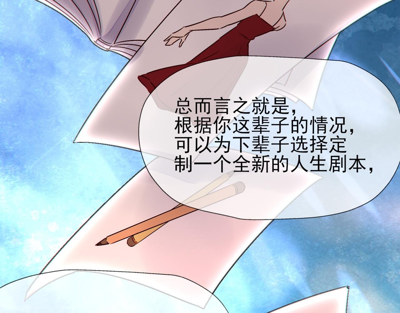 第8话 同一条河流