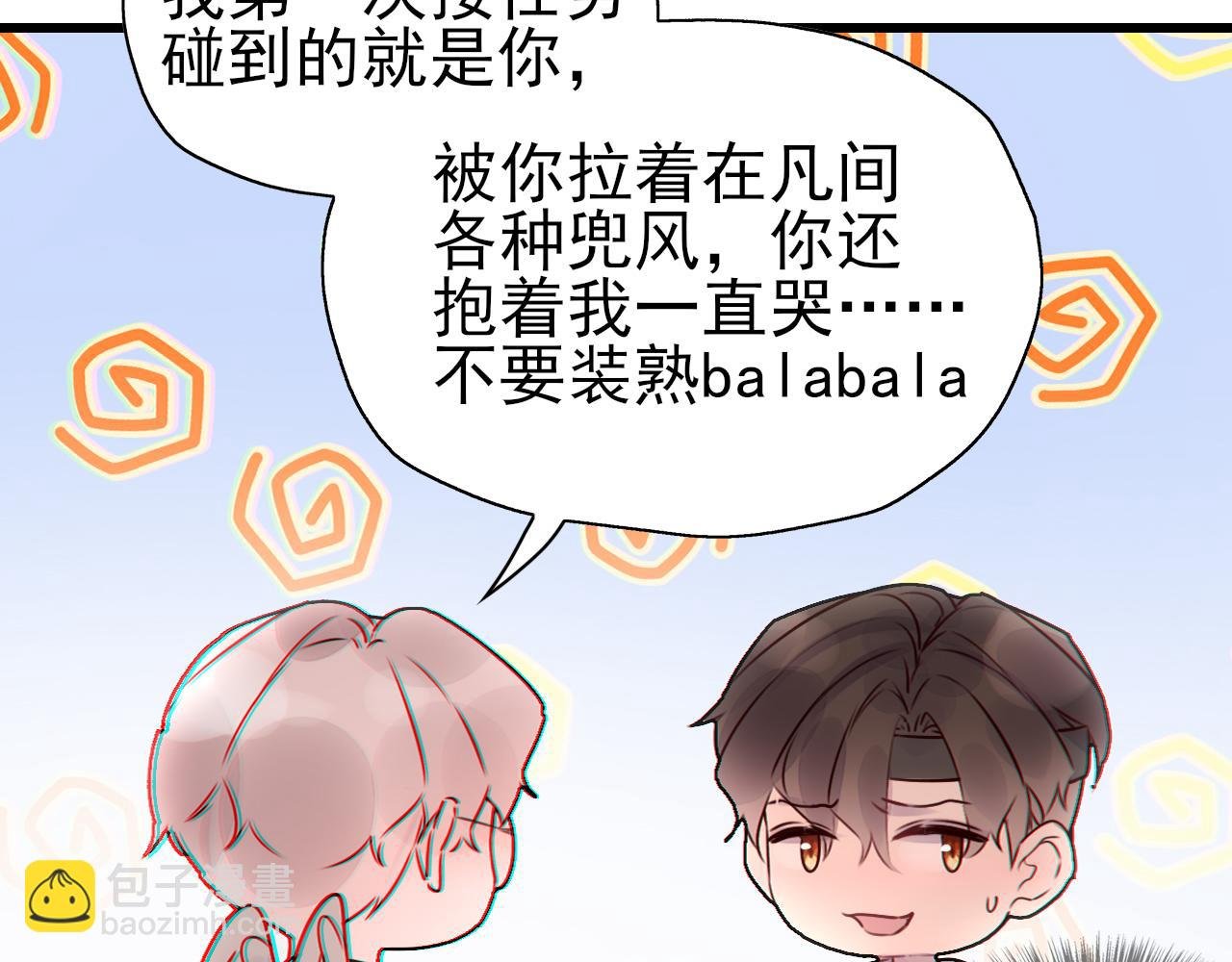 第8话 同一条河流