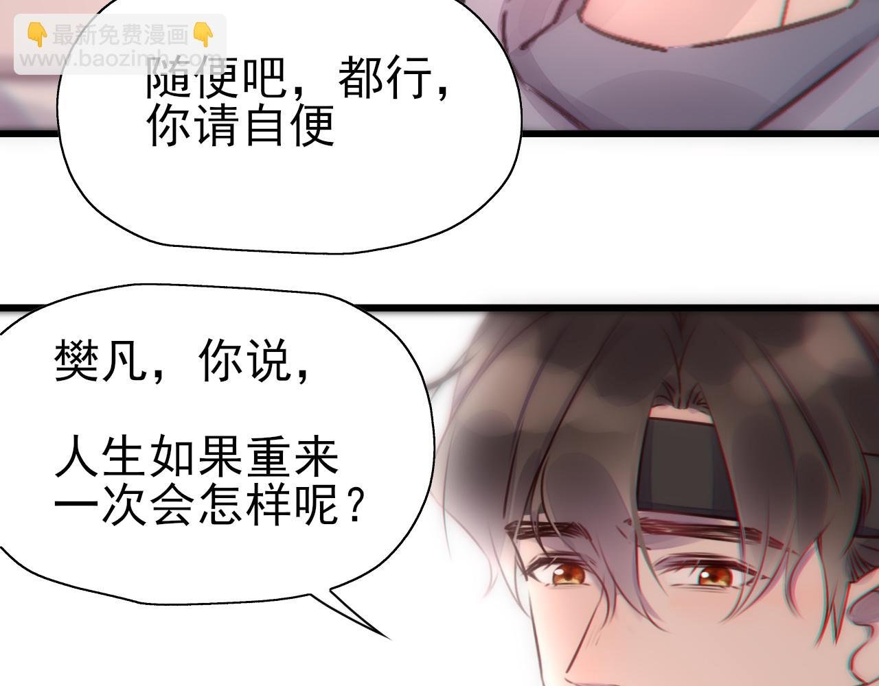 第8话 同一条河流