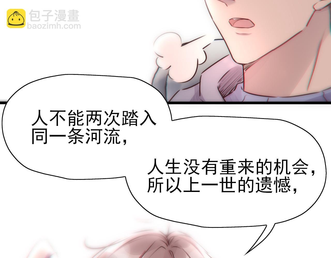 第8话 同一条河流
