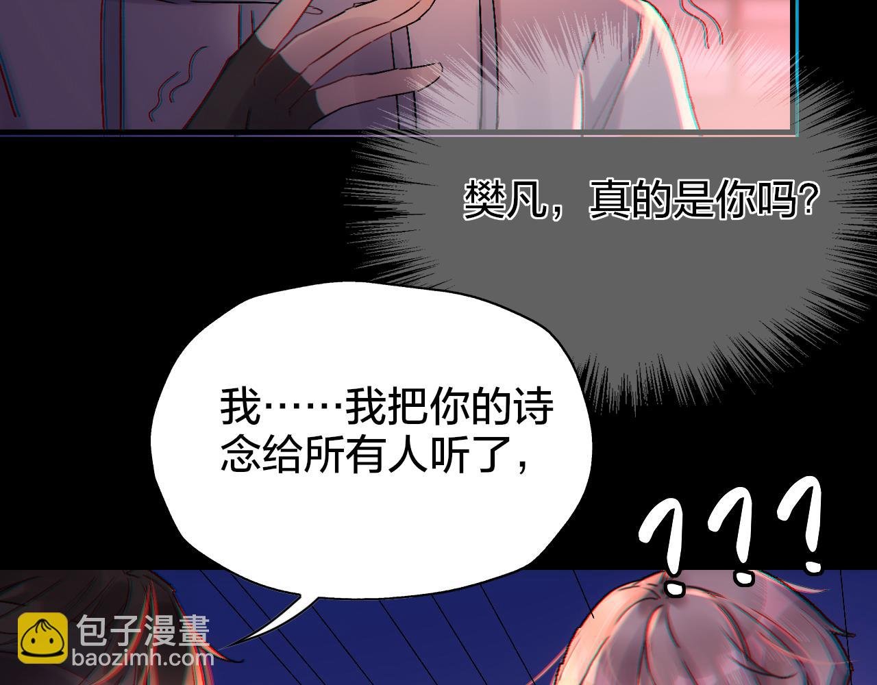 第7话 请与我逃亡