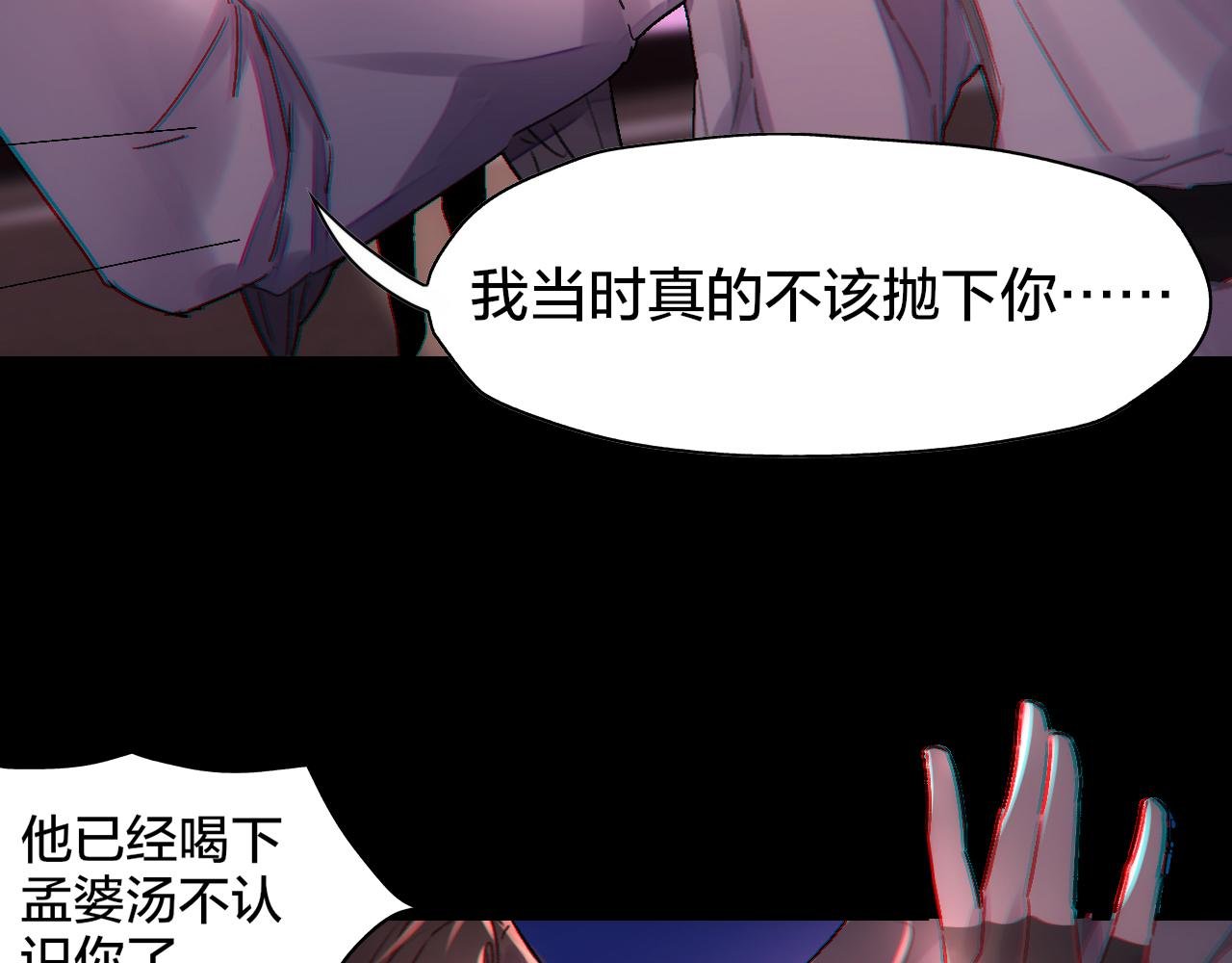 第7话 请与我逃亡
