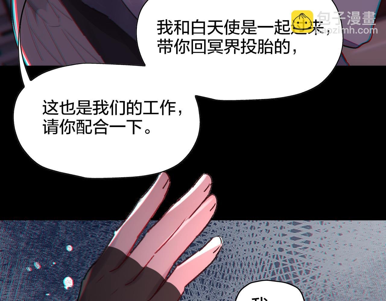 第7话 请与我逃亡