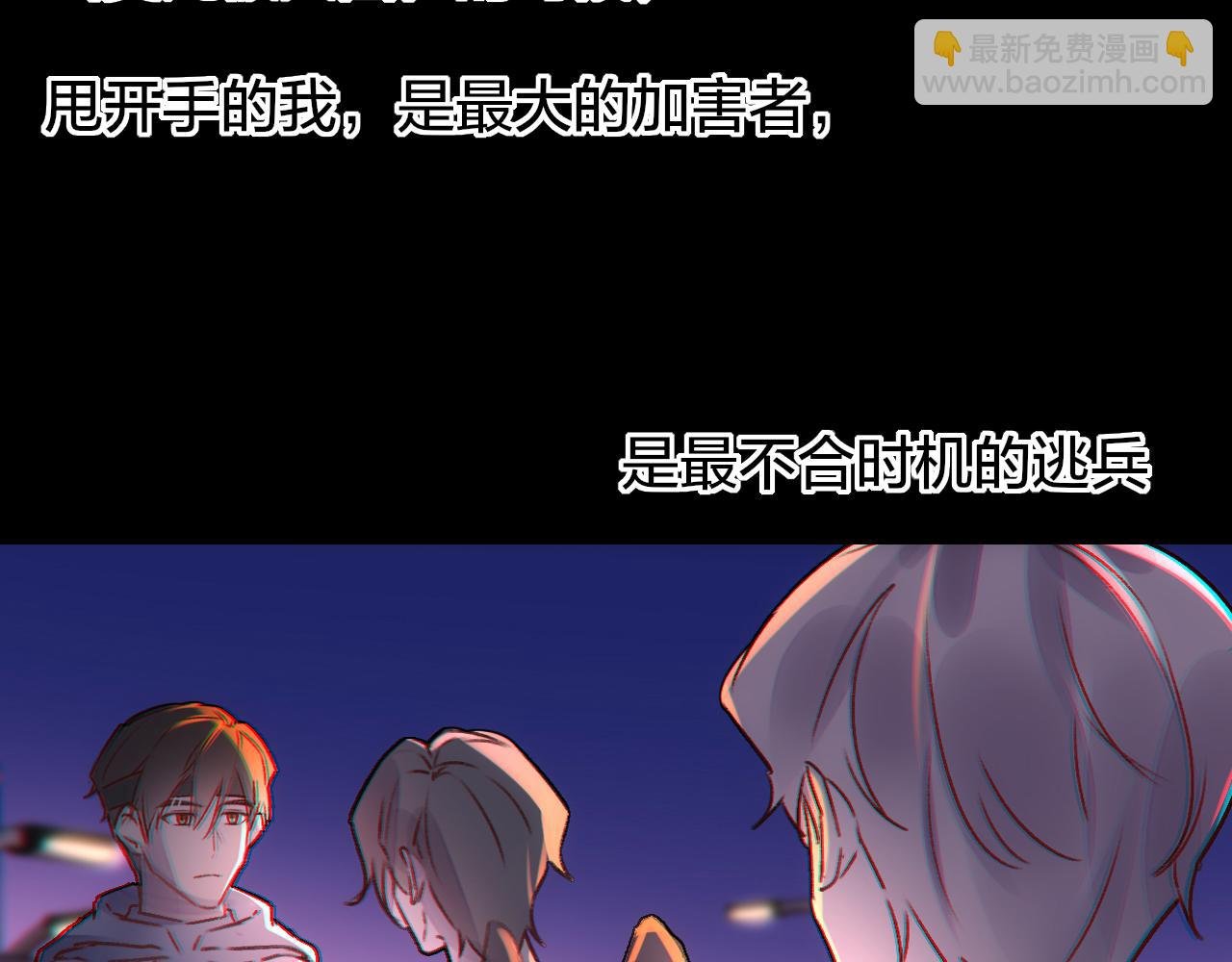 第7话 请与我逃亡