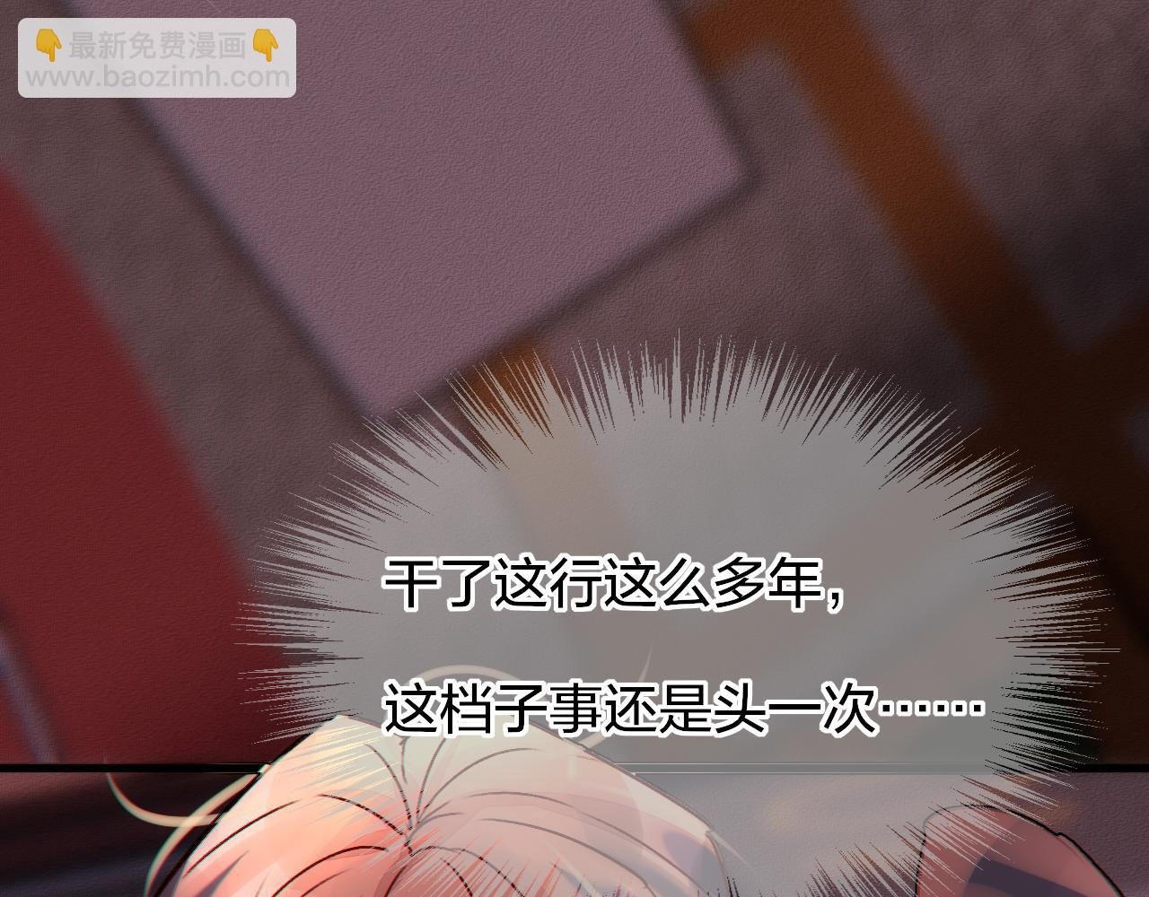第7话 请与我逃亡