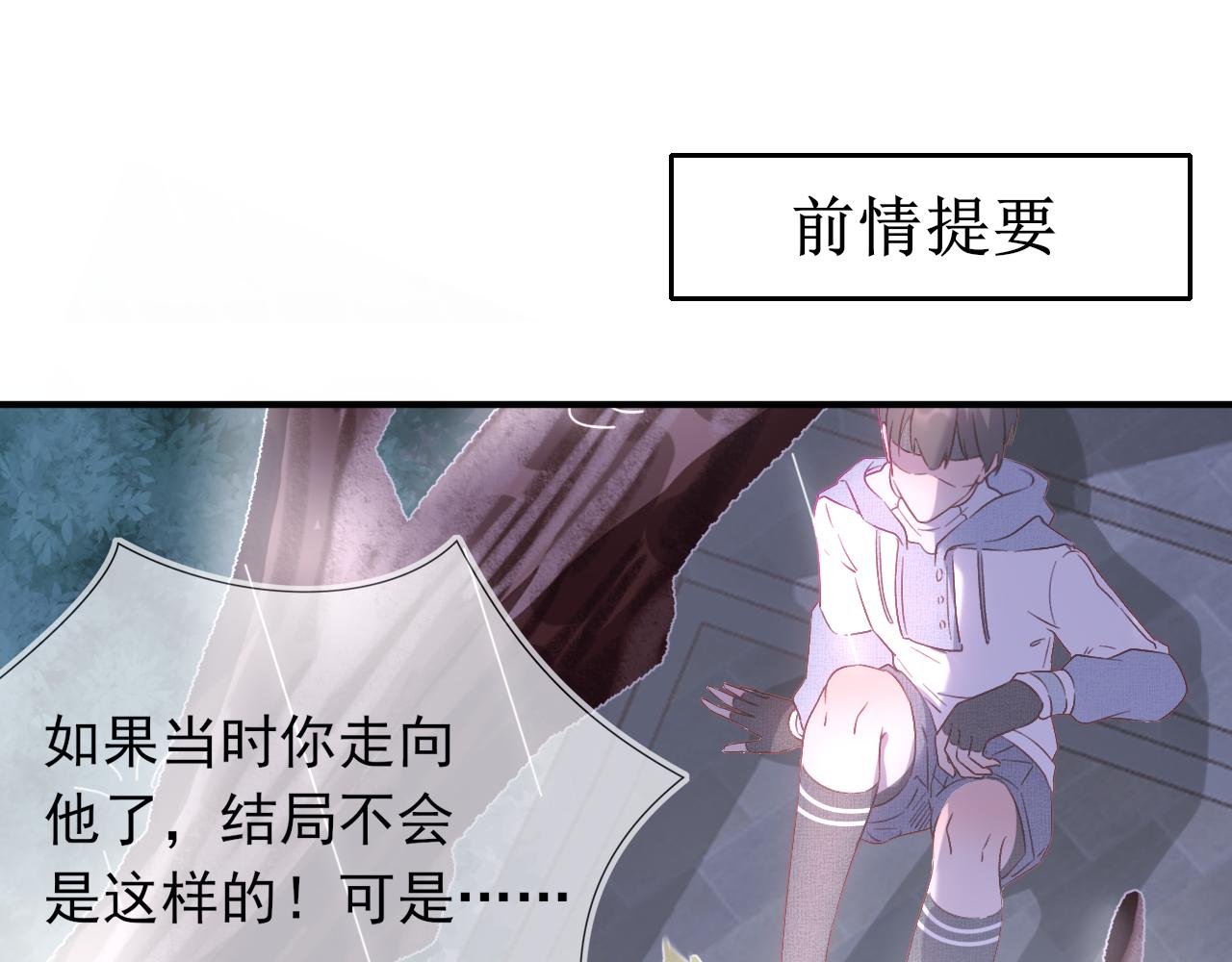 第6话 再遇见