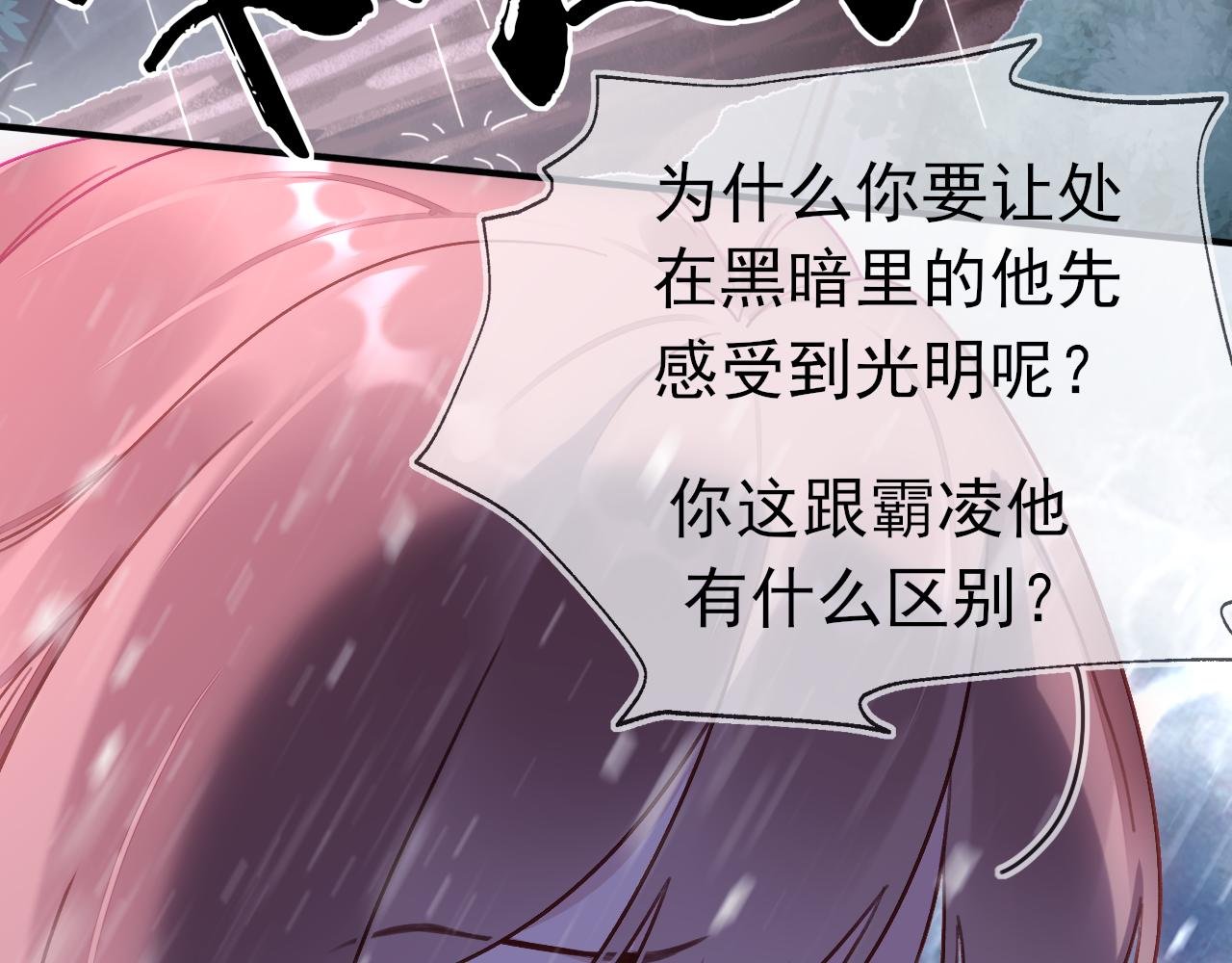 第6话 再遇见