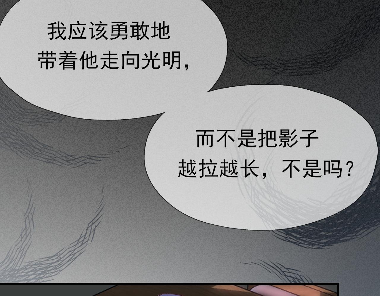 第6话 再遇见