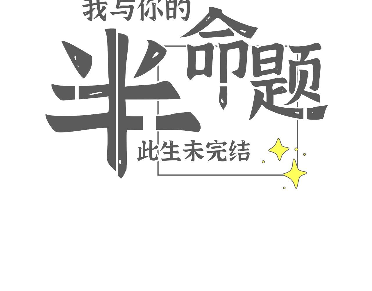 第5话 雁过无痕