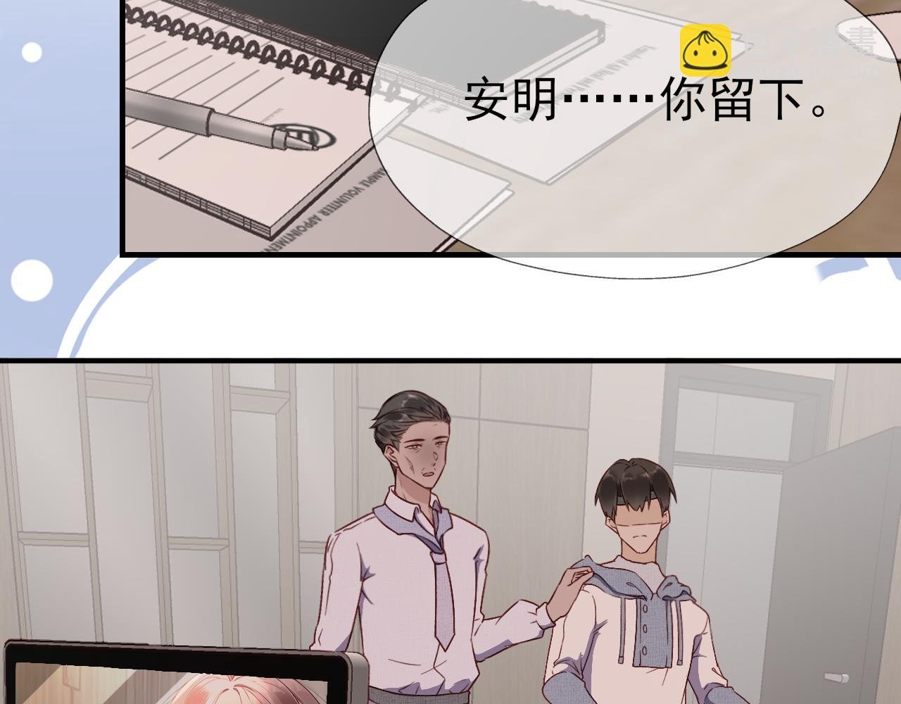 第5话 雁过无痕