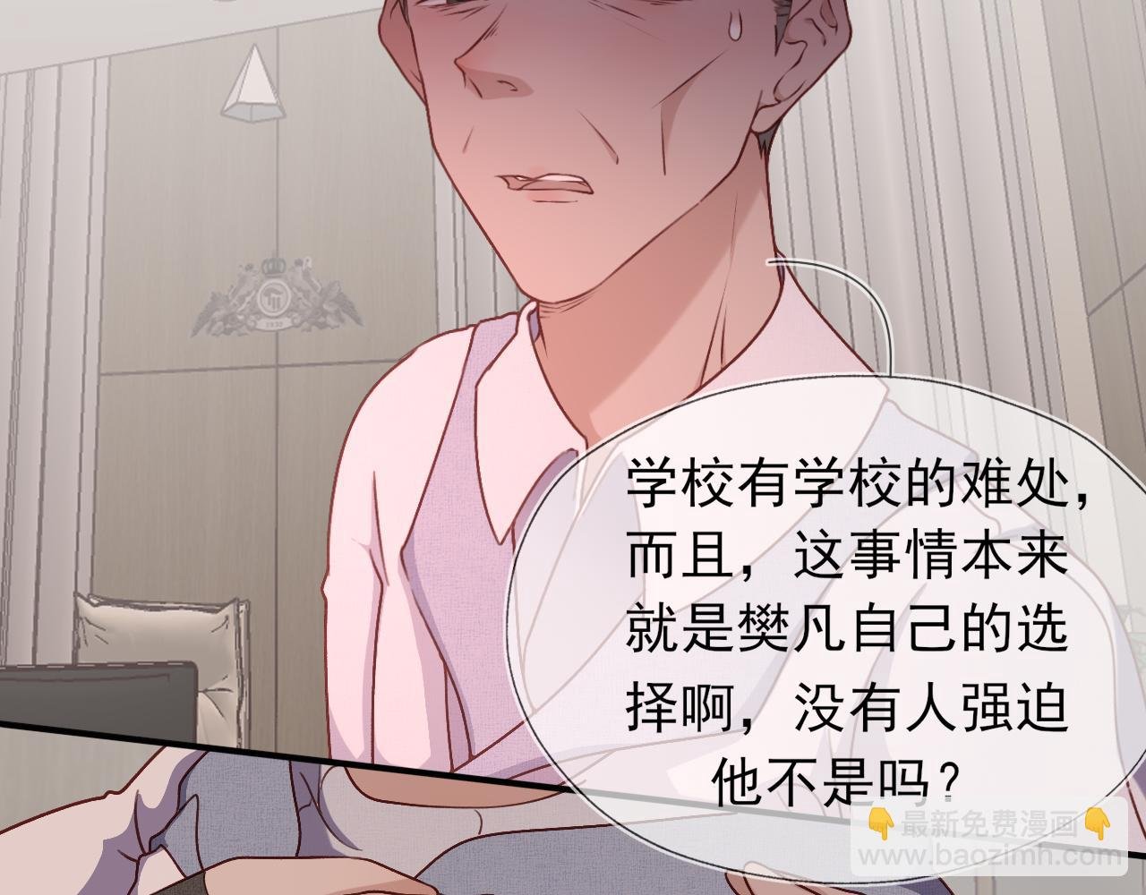 第5话 雁过无痕