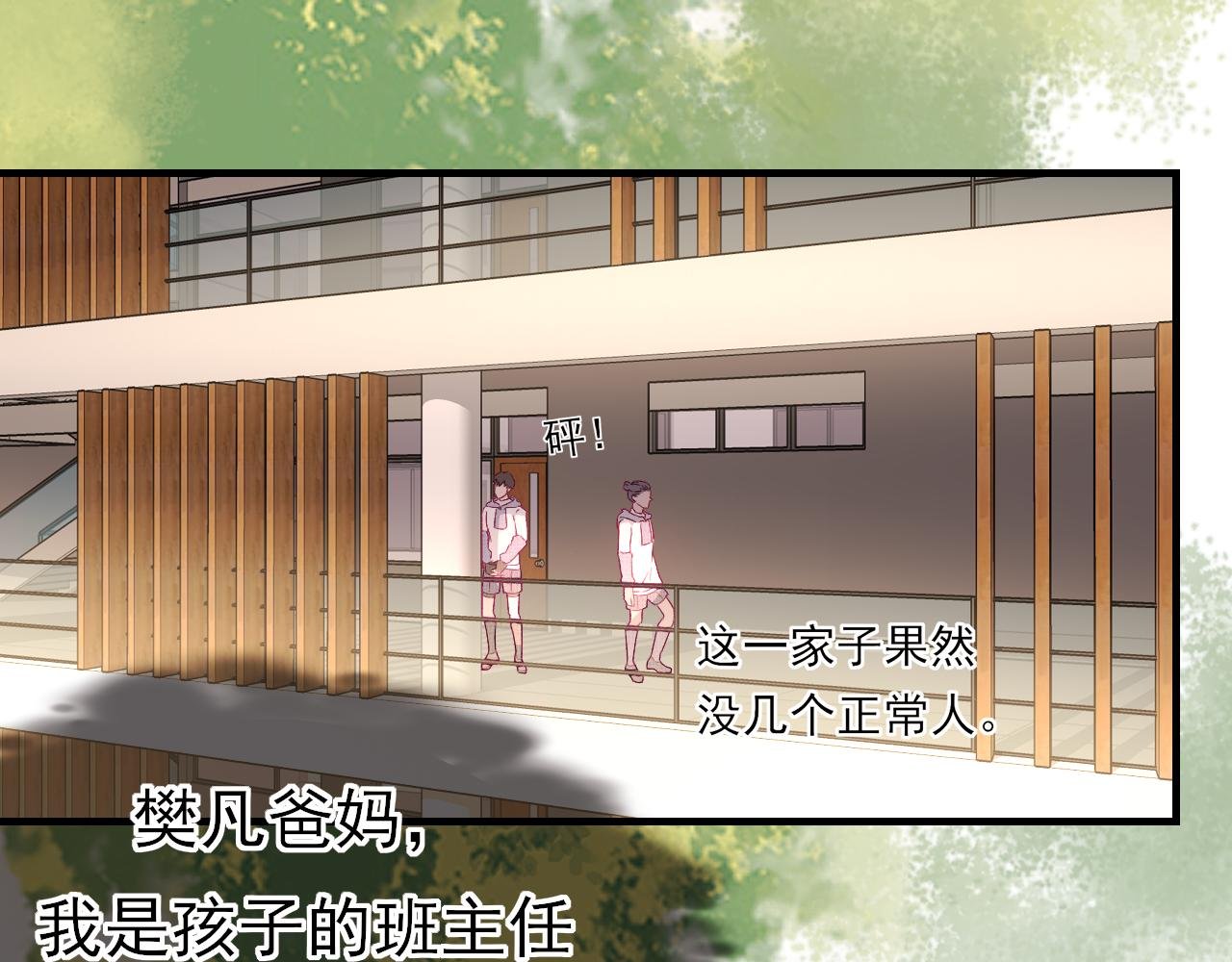 第5话 雁过无痕