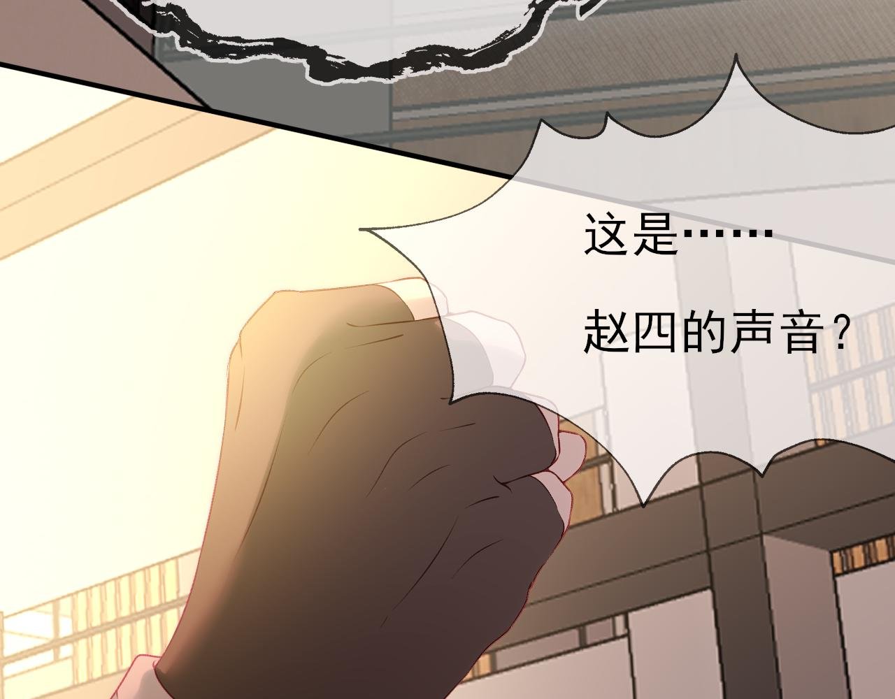 第4话 星辰陨落