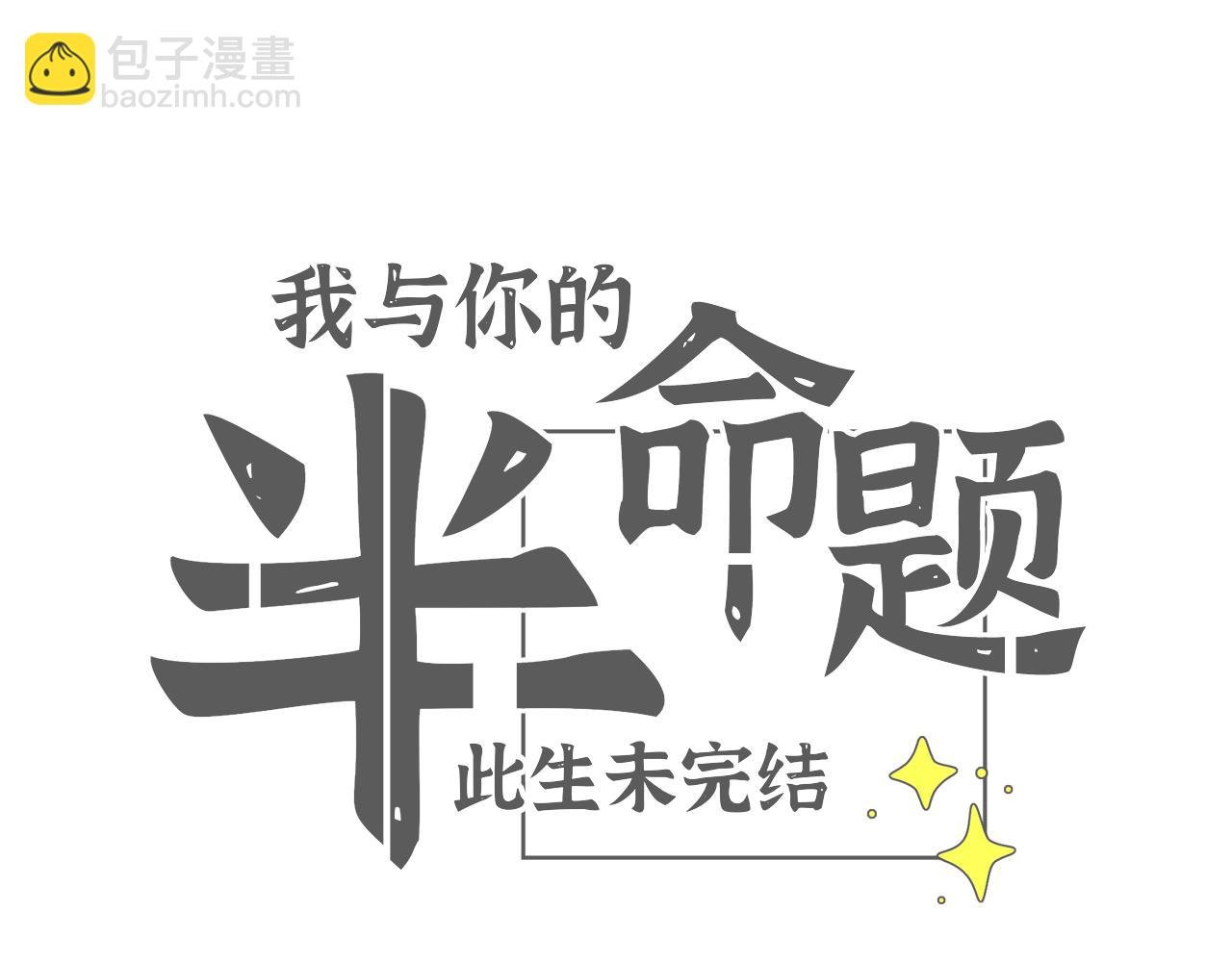 第4话 星辰陨落