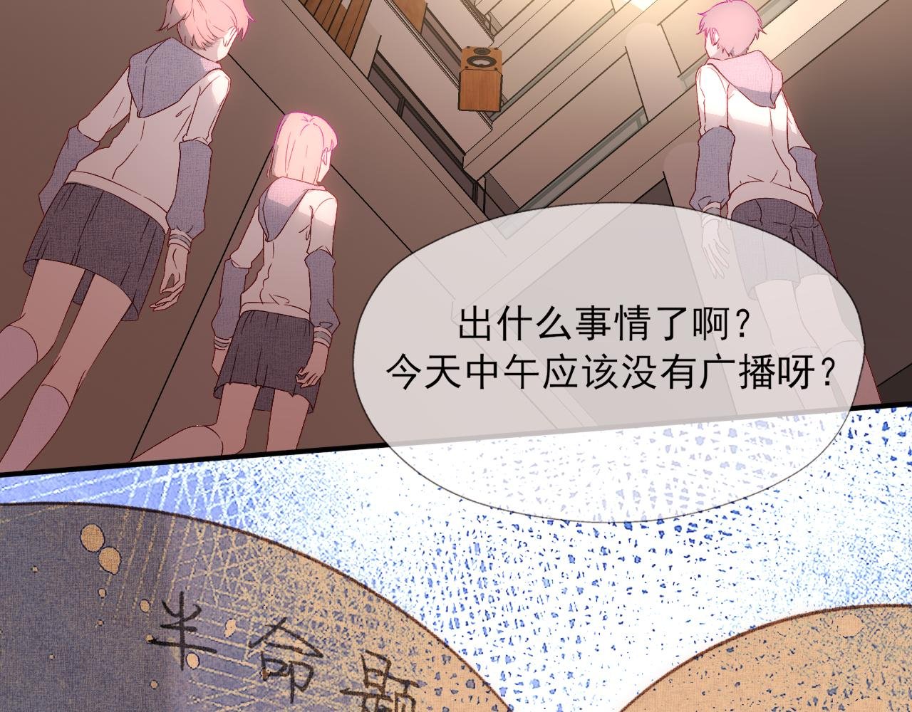 第4话 星辰陨落