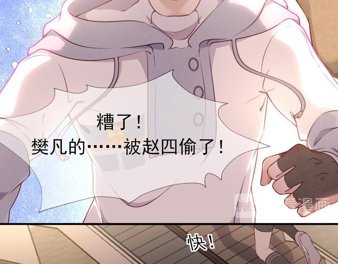 第4话 星辰陨落