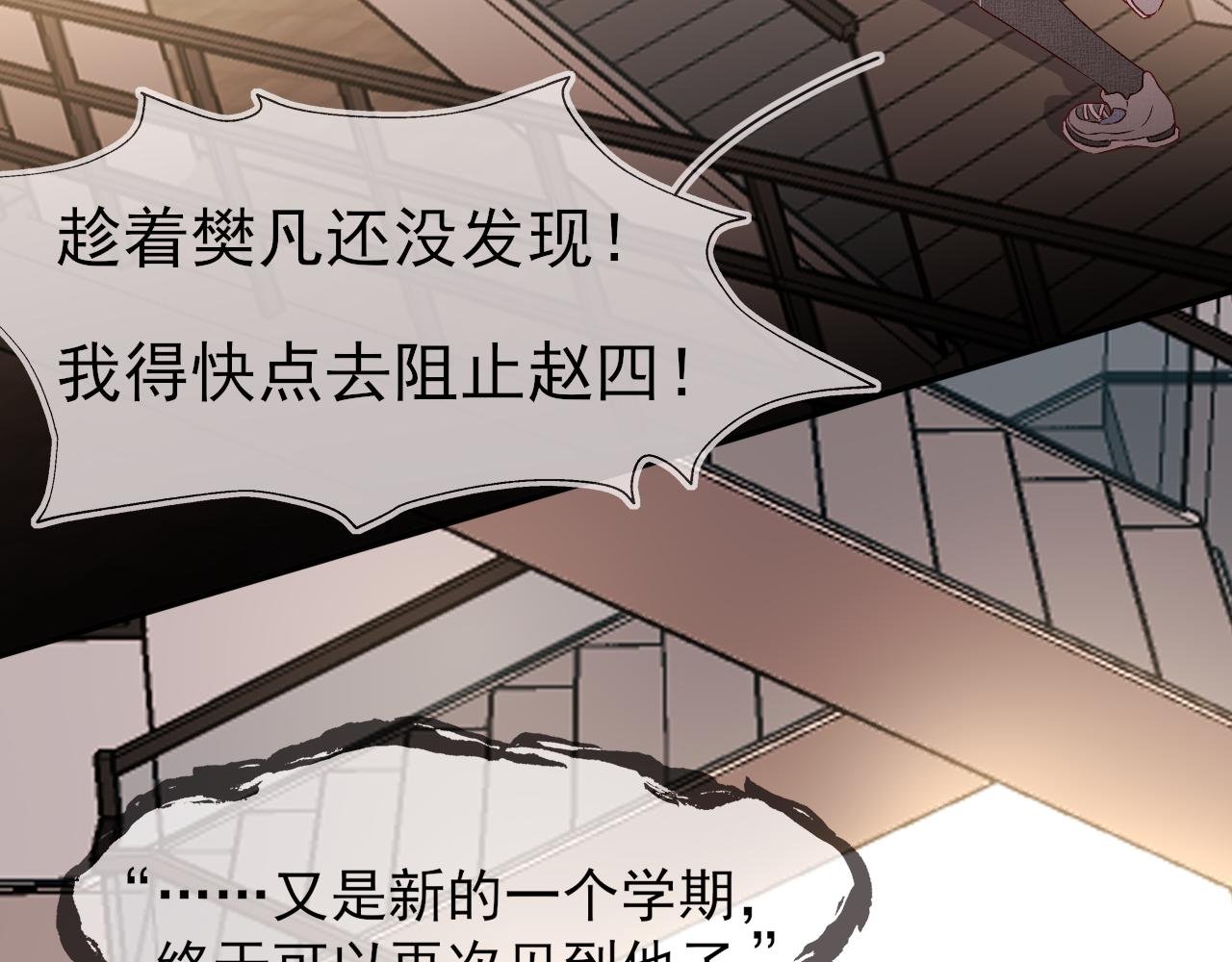 第4话 星辰陨落