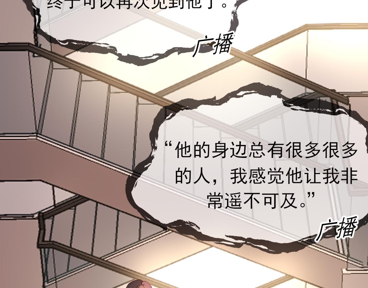 第4话 星辰陨落