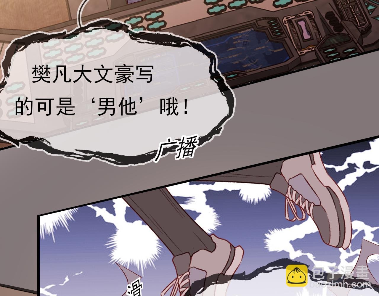 第4话 星辰陨落
