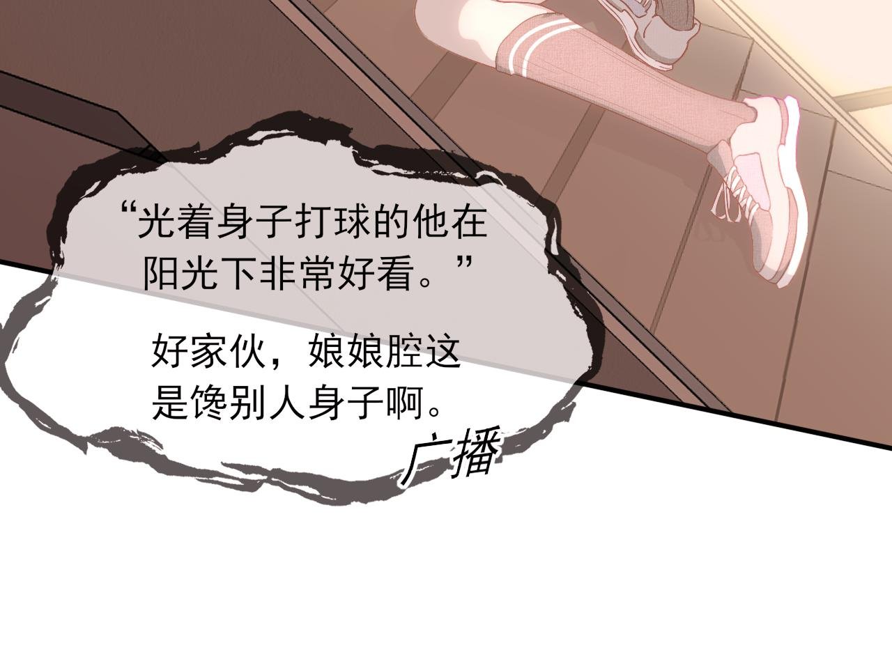 第4话 星辰陨落
