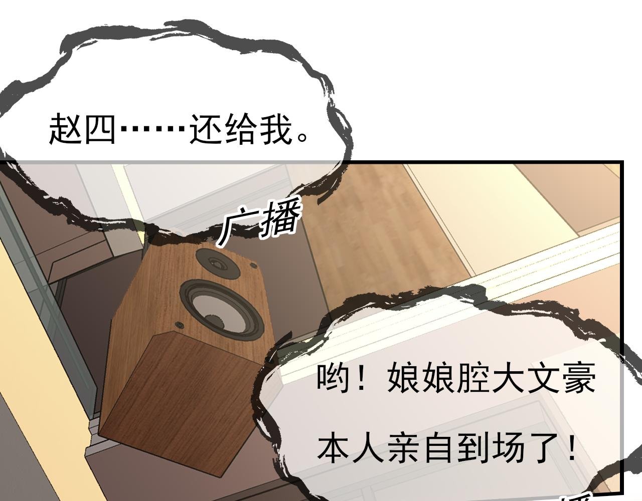 第4话 星辰陨落