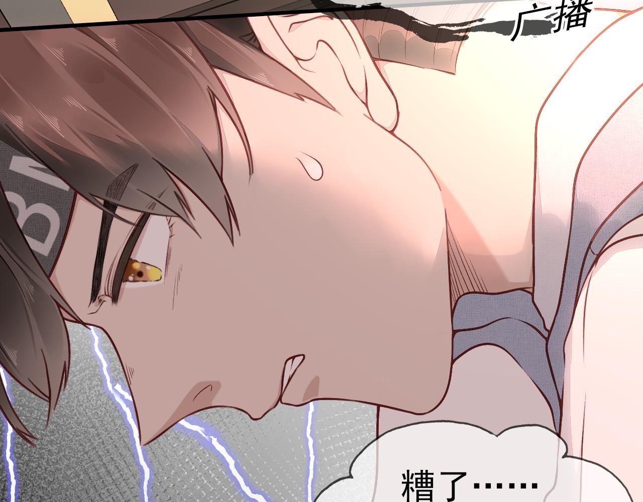 第4话 星辰陨落