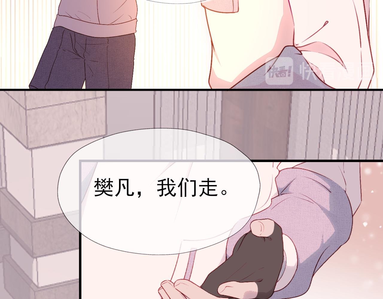 第4话 星辰陨落