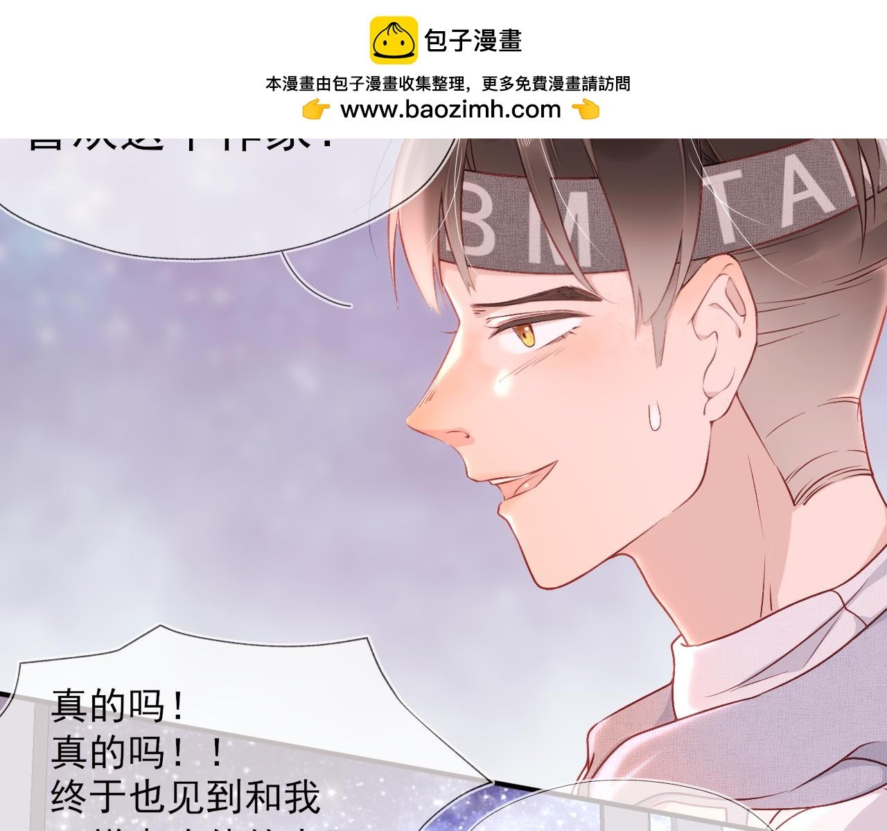 第3话 他是光
