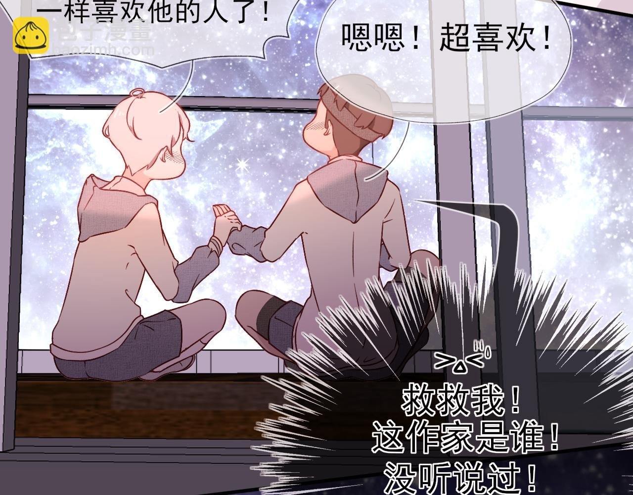 第3话 他是光