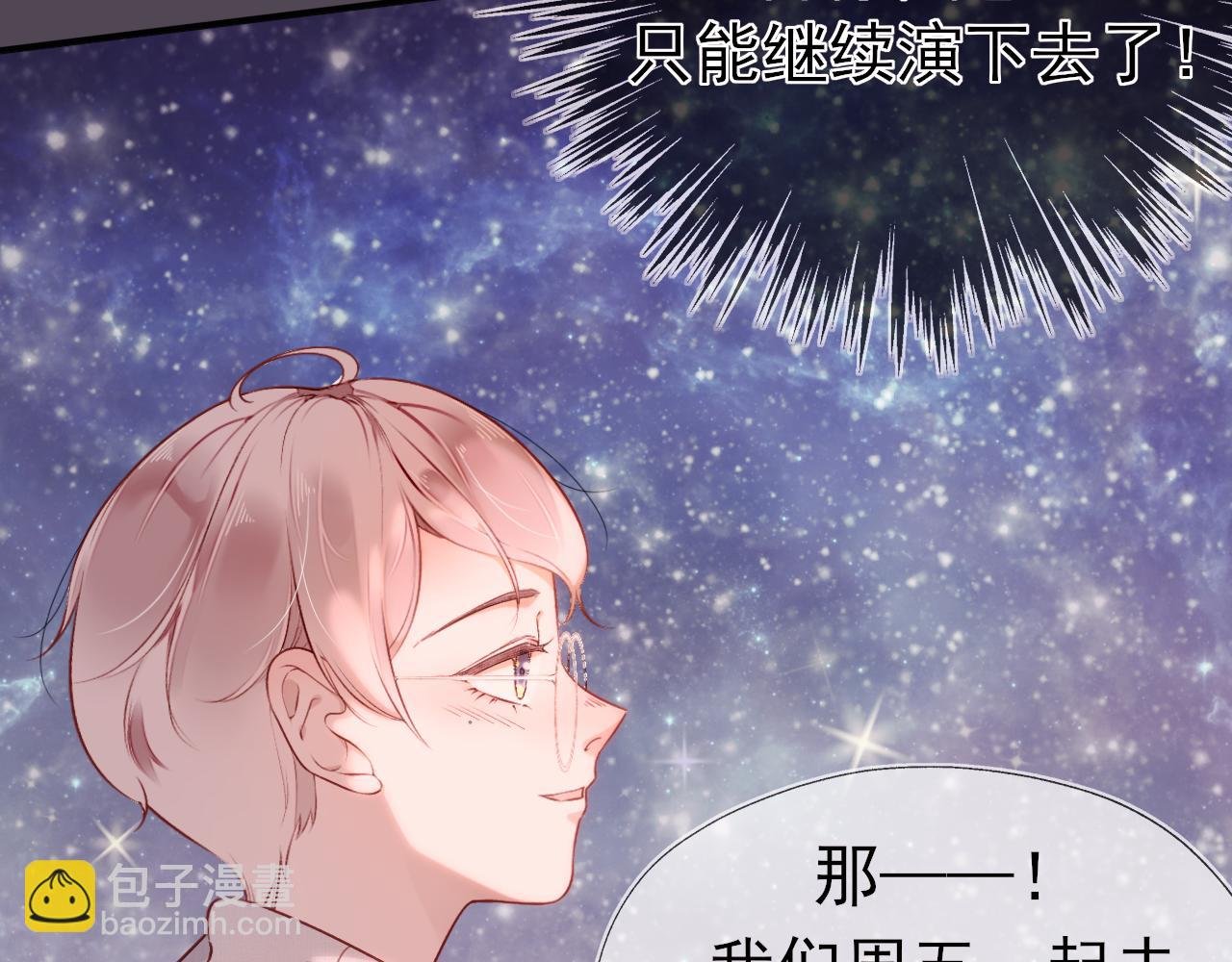 第3话 他是光