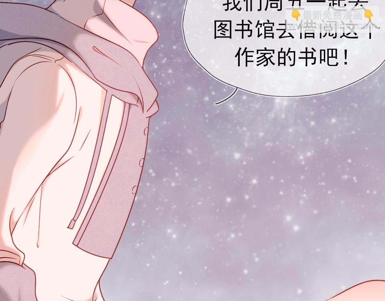 第3话 他是光