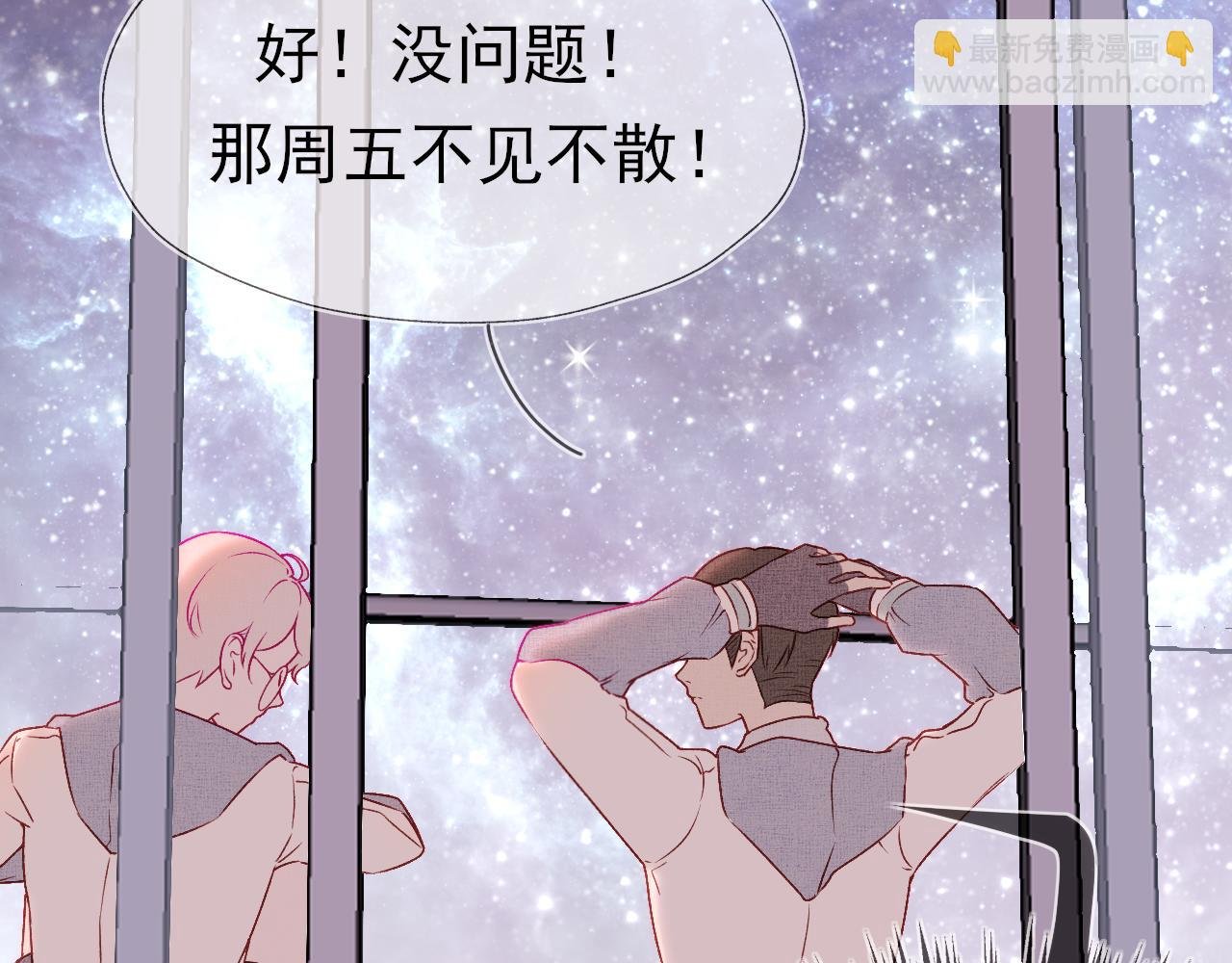 第3话 他是光