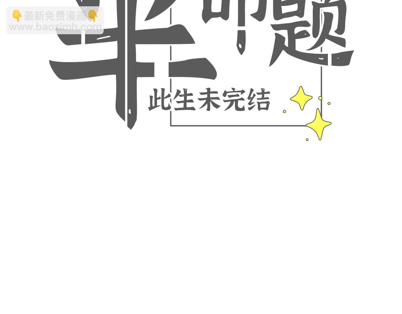 第3话 他是光