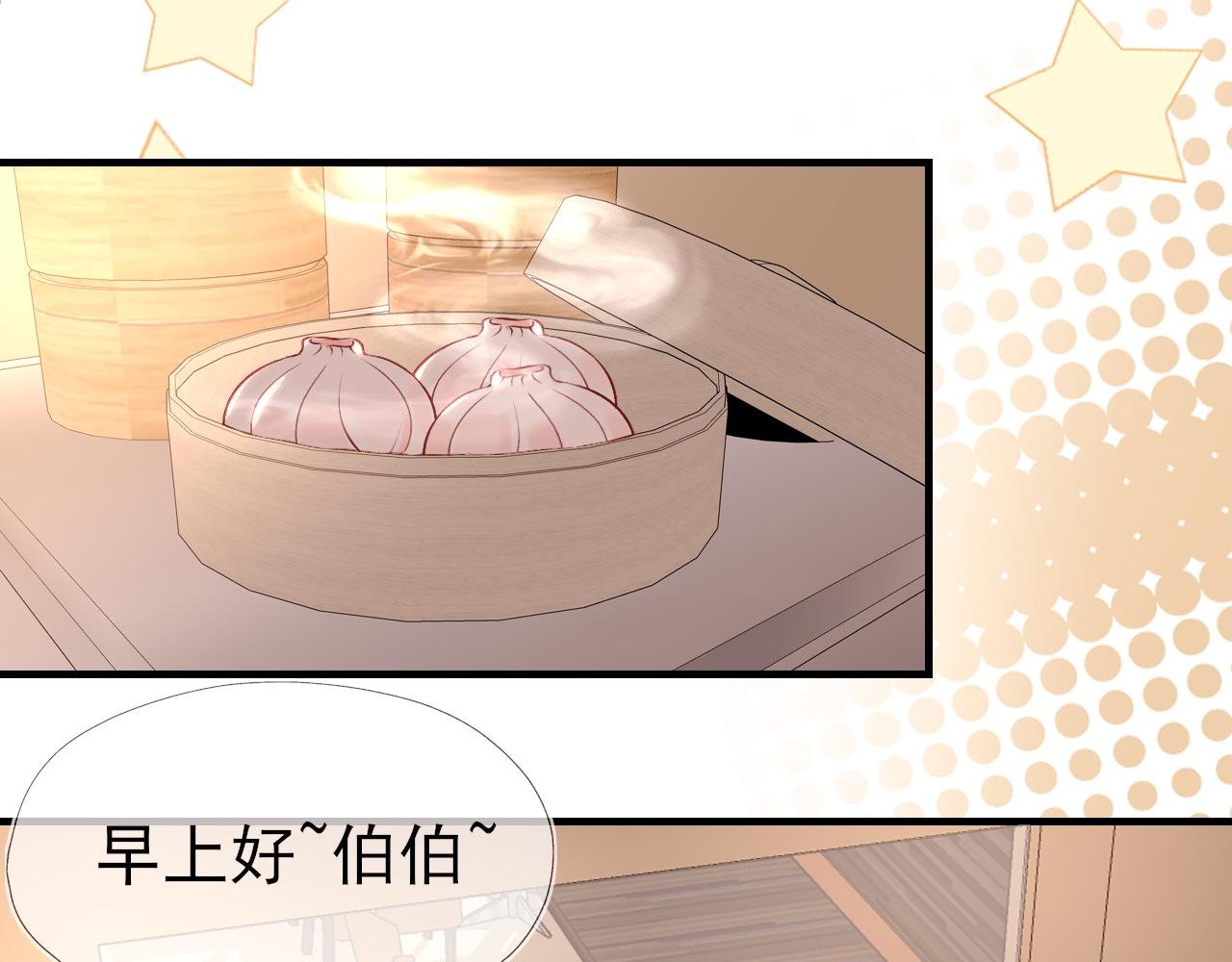 第3话 他是光