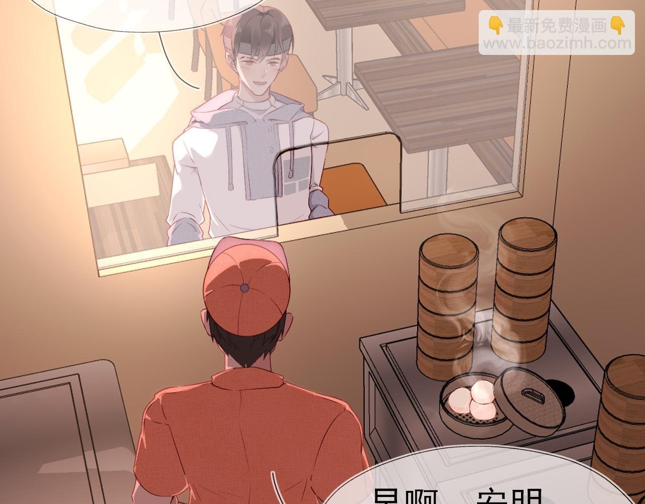 第3话 他是光