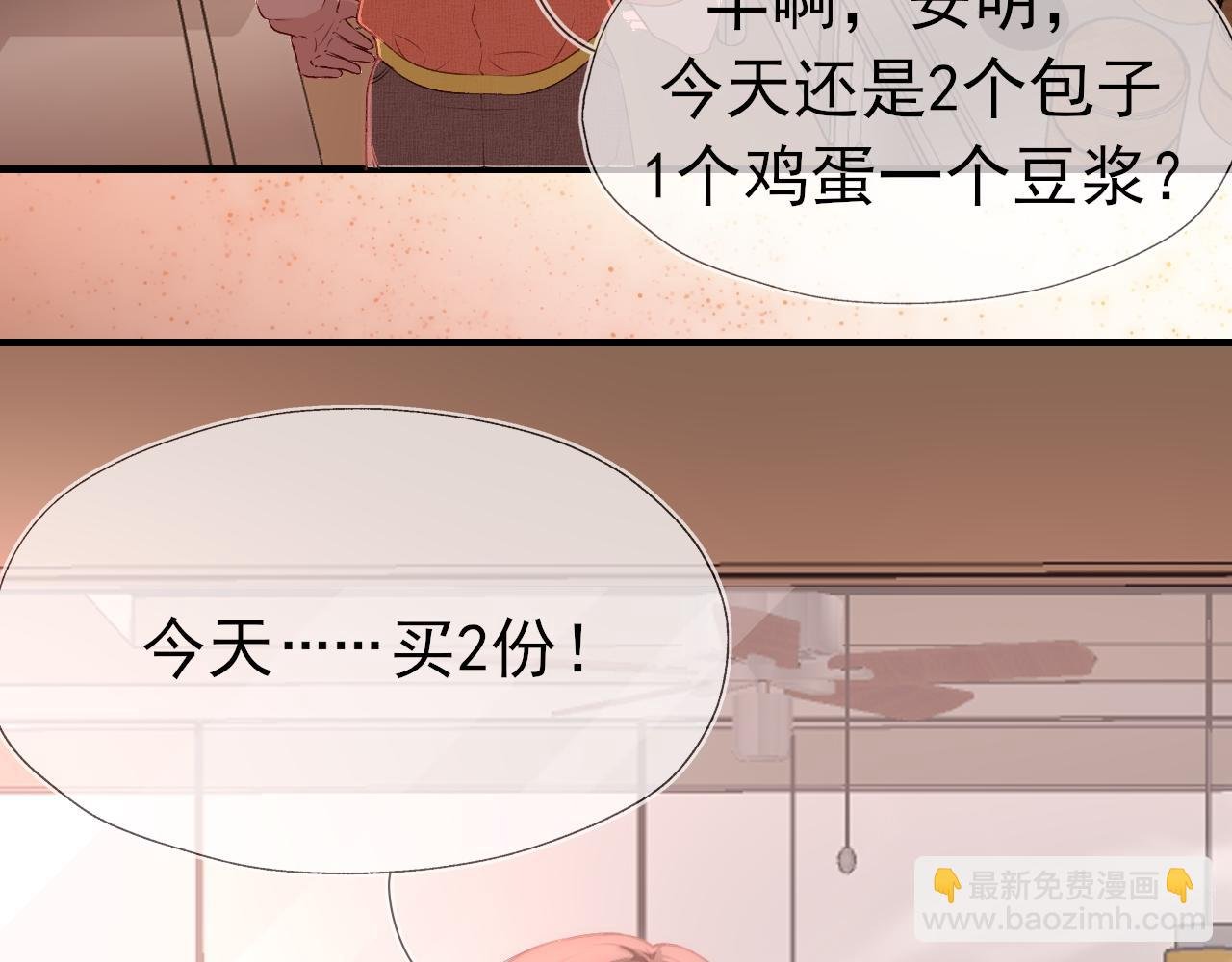 第3话 他是光