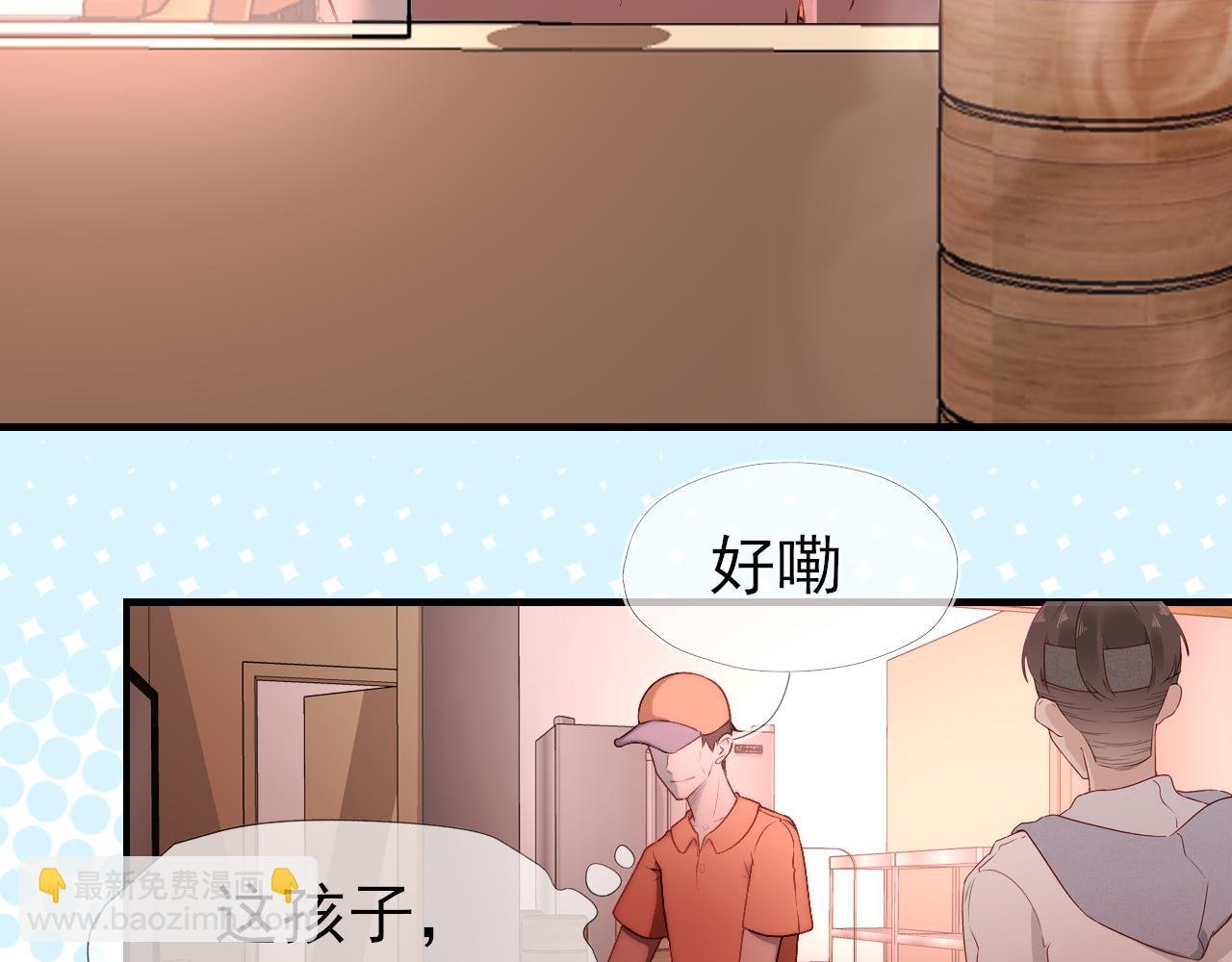 第3话 他是光