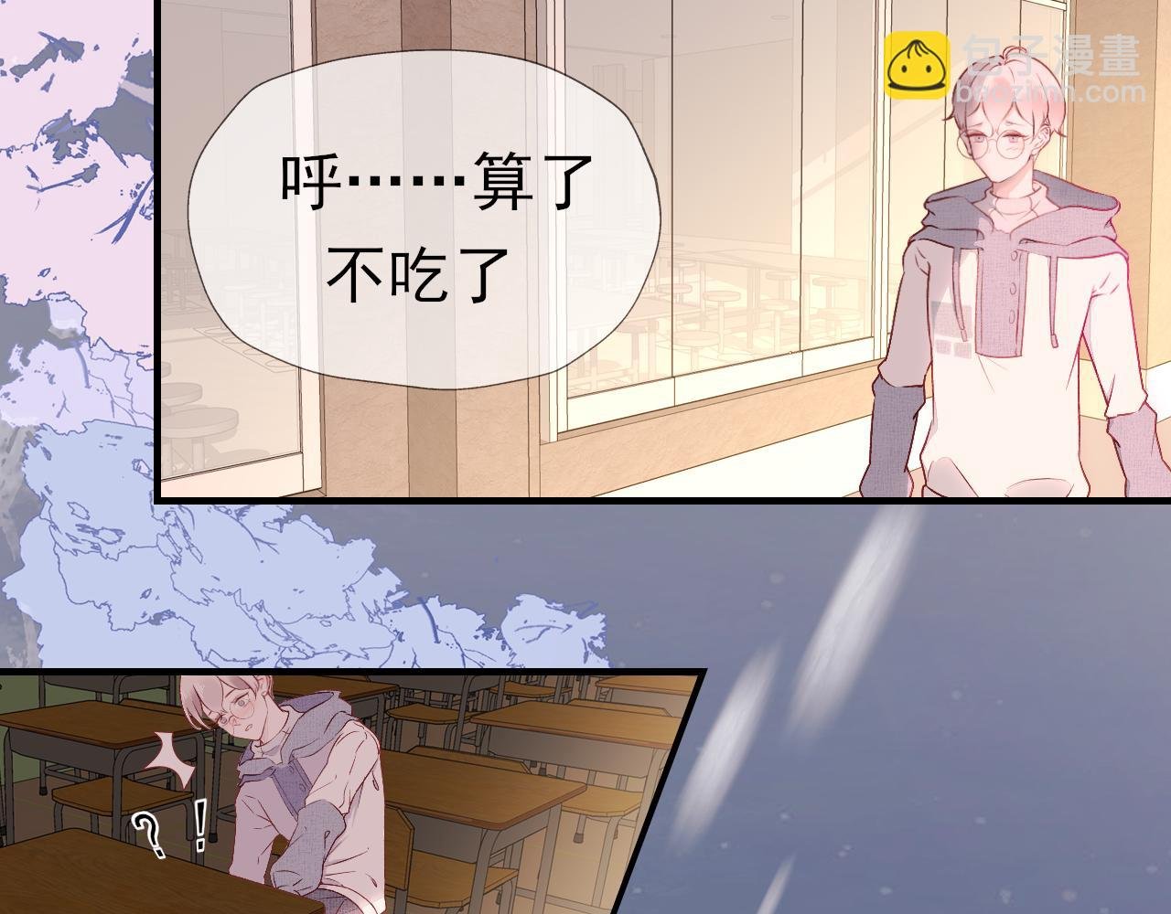 第3话 他是光