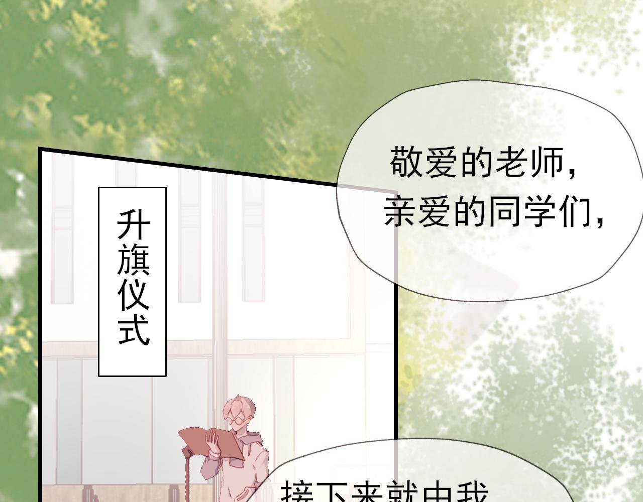 第3话 他是光