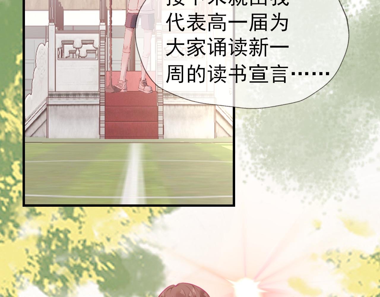 第3话 他是光