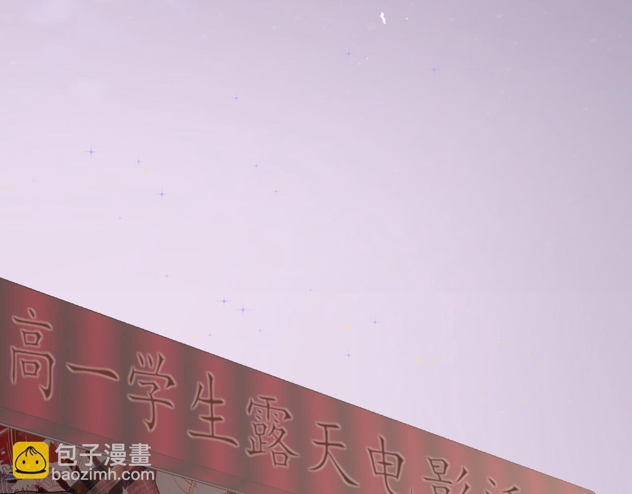 第3话 他是光