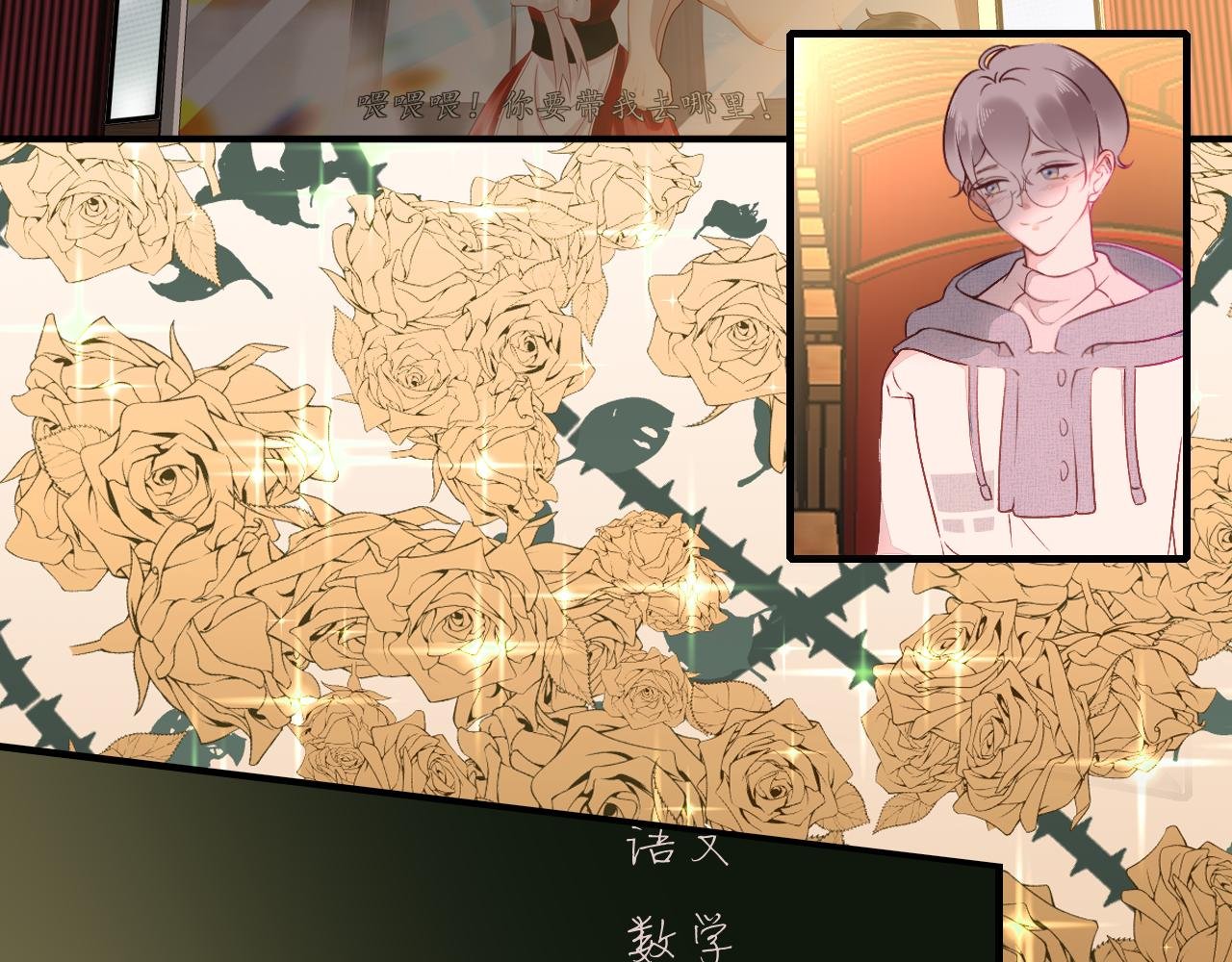 第3话 他是光