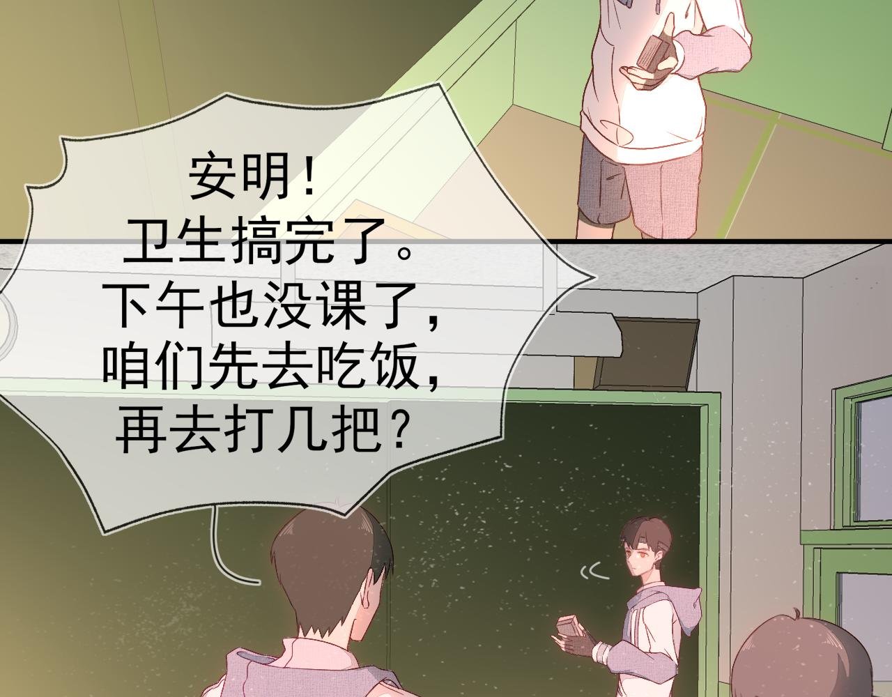 第3话 他是光