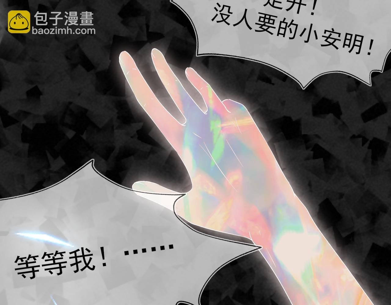 第3话 他是光