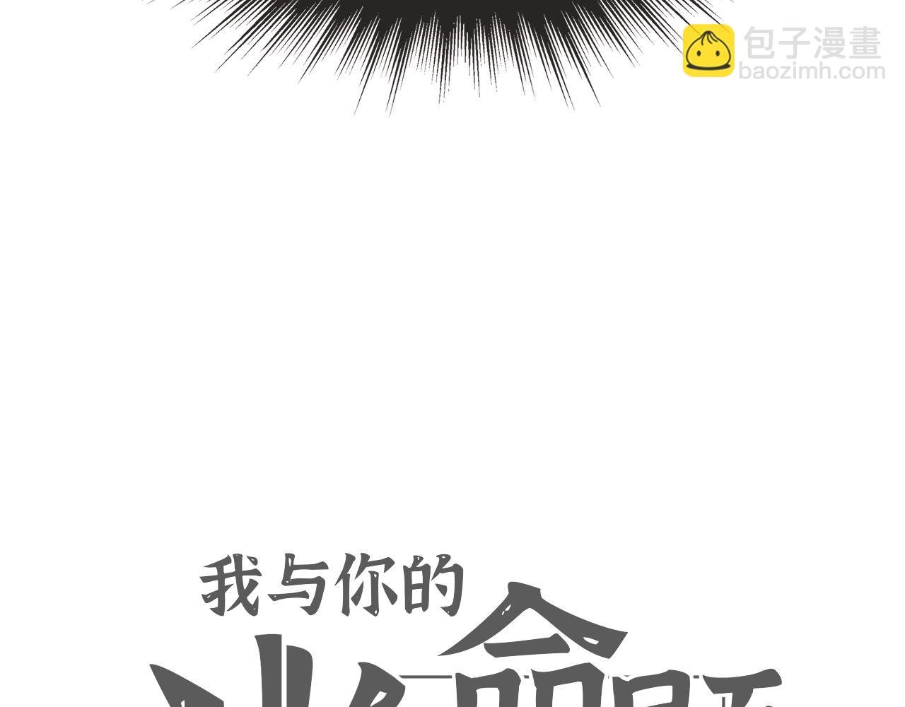 第2话 没写完的故事