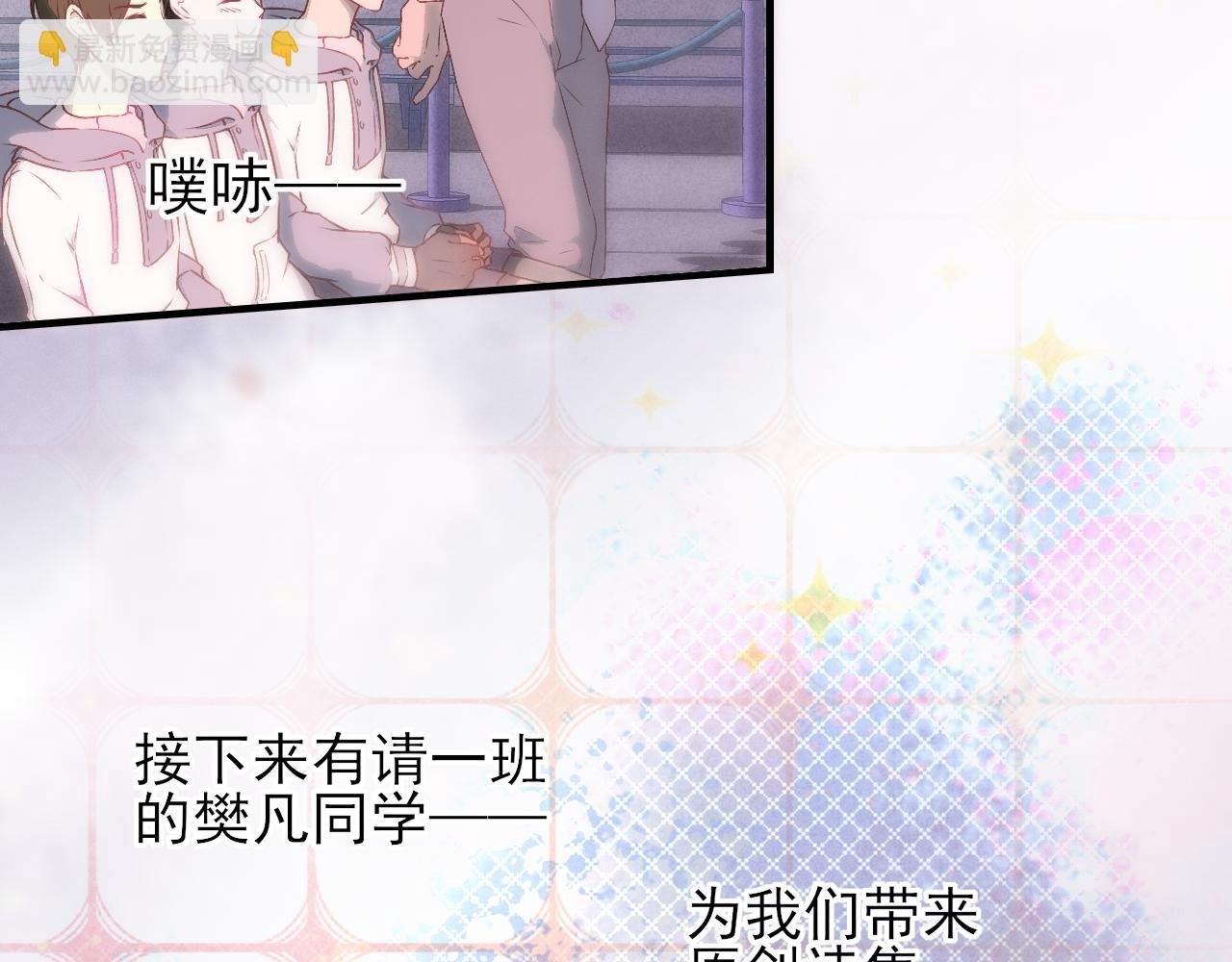 第1话 星星