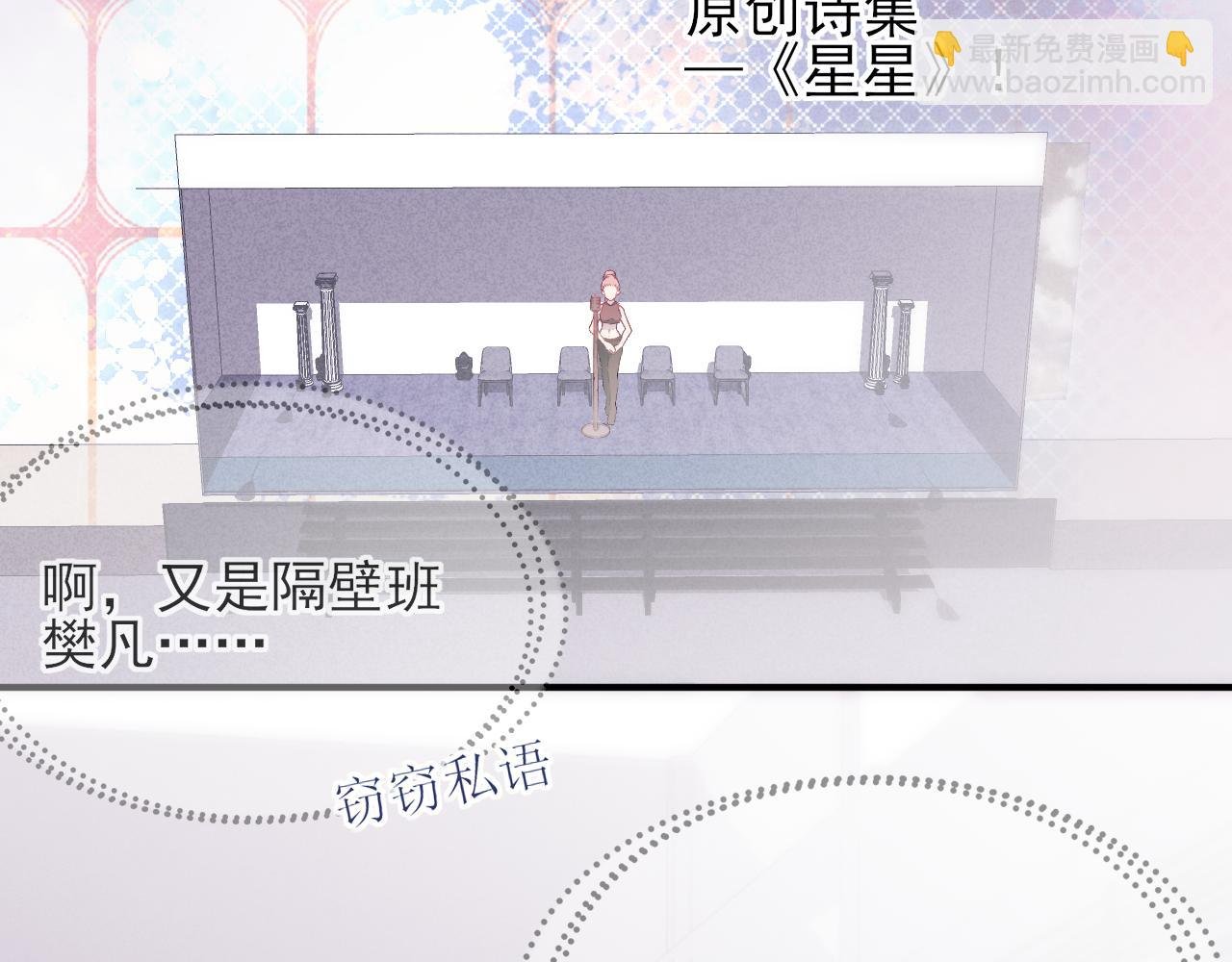 第1话 星星