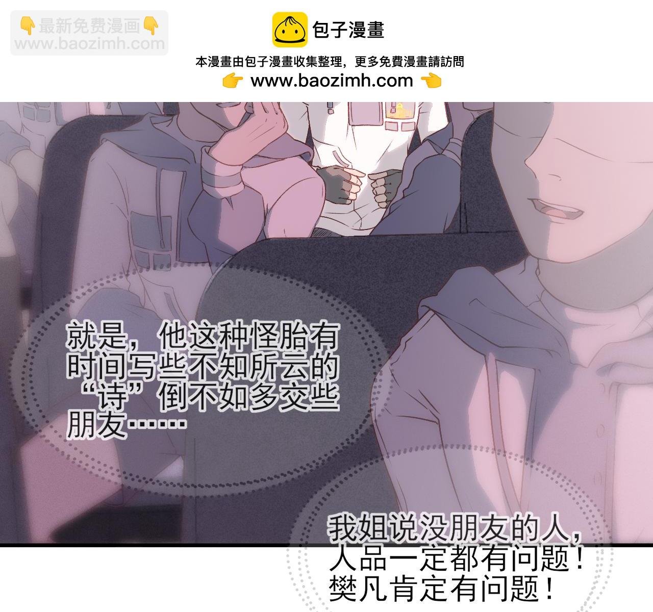 第1话 星星